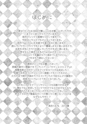 Ecchi wa 2-kaime ga Muzukashii Page #3
