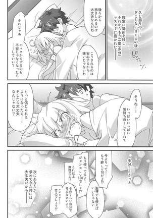 Ecchi wa 2-kaime ga Muzukashii Page #19