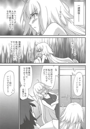 Ecchi wa 2-kaime ga Muzukashii Page #6