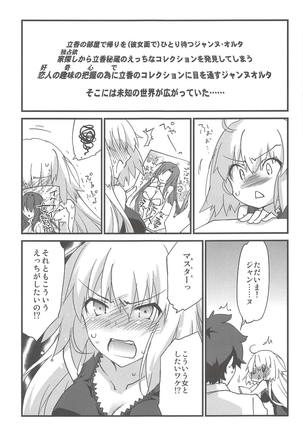 Ecchi wa 2-kaime ga Muzukashii Page #20