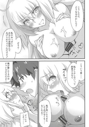 Ecchi wa 2-kaime ga Muzukashii Page #12