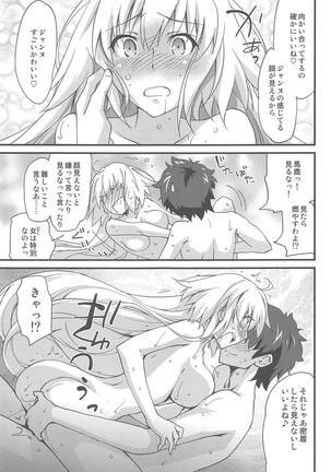 Ecchi wa 2-kaime ga Muzukashii Page #16