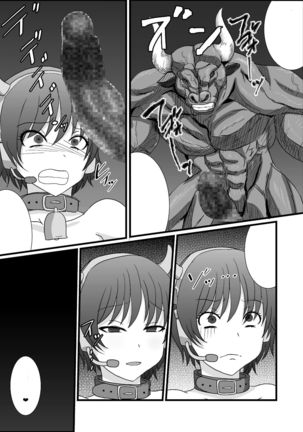 Shachiku no Shizuku-chan ga Karadawohatte Kaishanosonshitsu o Anaumesuru hon Page #18