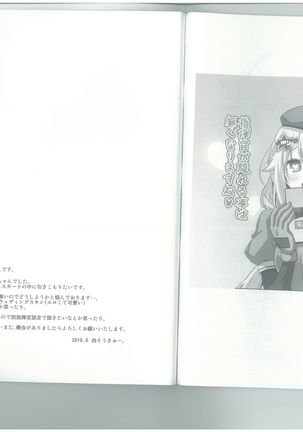 9a-91-chan wa Gohoshi Shitai. - Page 14