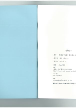 9a-91-chan wa Gohoshi Shitai. - Page 15