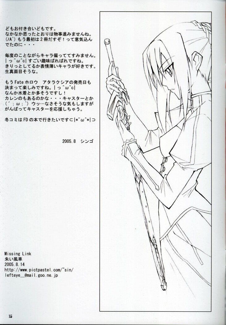 TYPEMOON Fan Art Book from Missing Link 2005