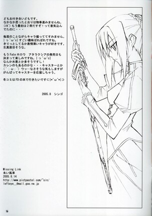 TYPEMOON Fan Art Book from Missing Link 2005 Page #16