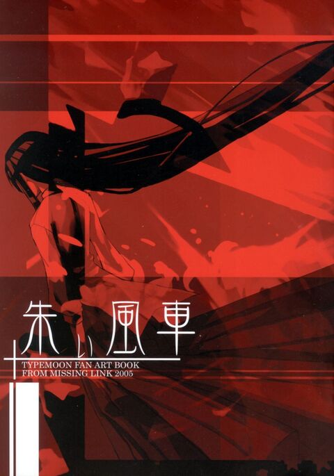 TYPEMOON Fan Art Book from Missing Link 2005