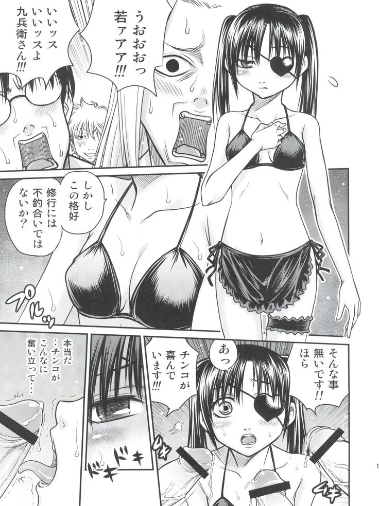 Yagyuu Kyuu-chan no Inbou!!