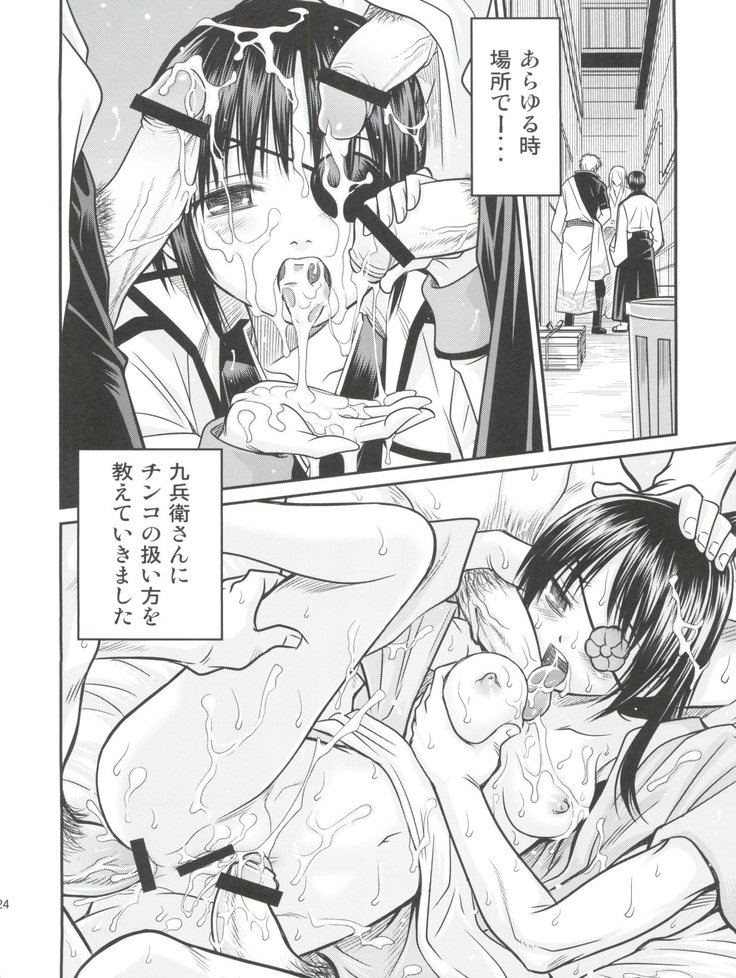 Yagyuu Kyuu-chan no Inbou!!