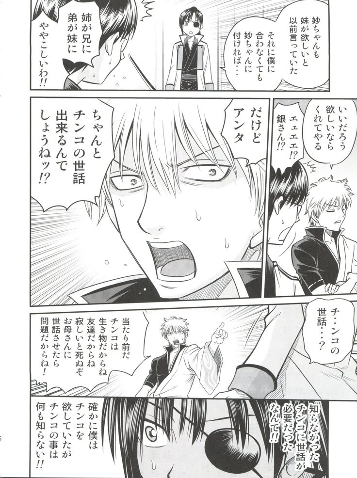 Yagyuu Kyuu-chan no Inbou!!