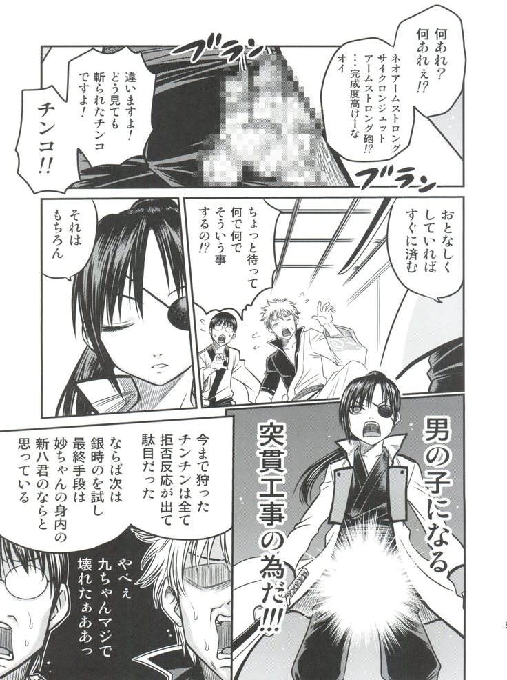 Yagyuu Kyuu-chan no Inbou!!