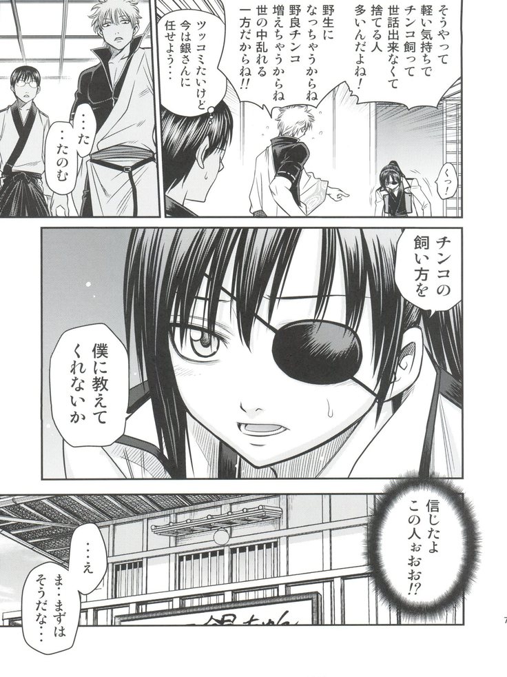 Yagyuu Kyuu-chan no Inbou!!