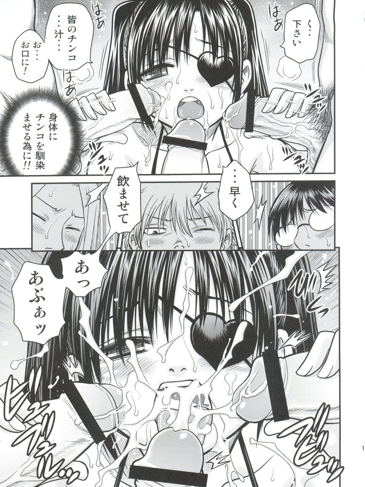 Yagyuu Kyuu-chan no Inbou!!