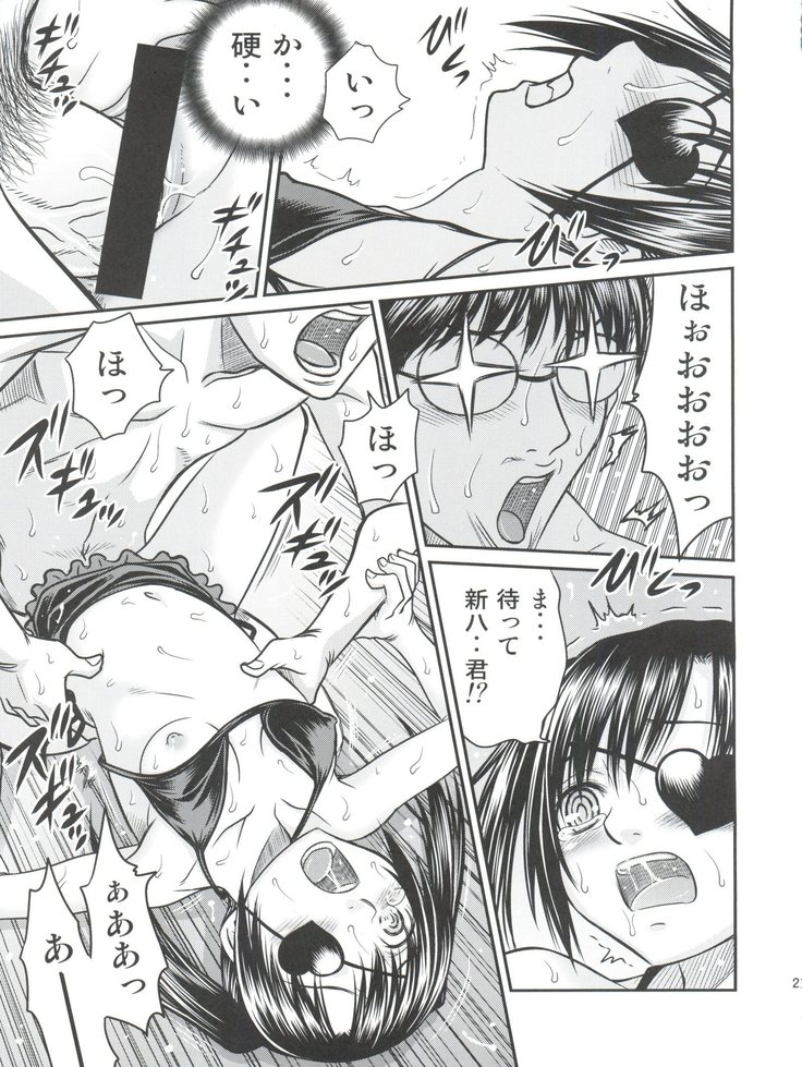 Yagyuu Kyuu-chan no Inbou!!