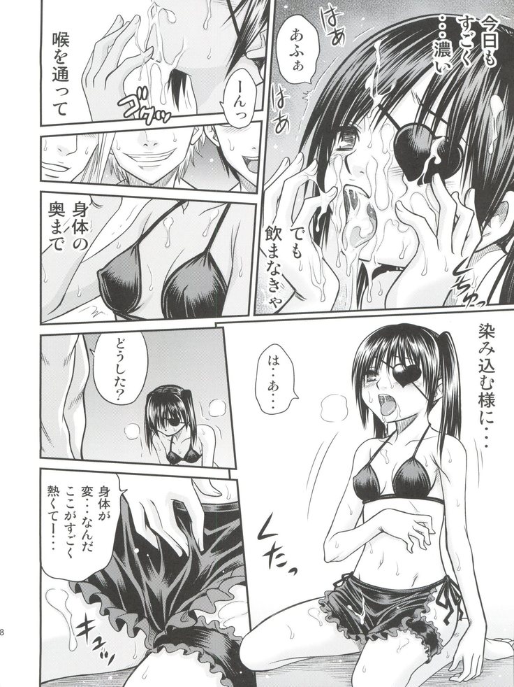 Yagyuu Kyuu-chan no Inbou!!