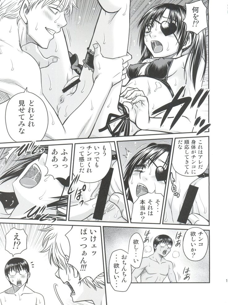 Yagyuu Kyuu-chan no Inbou!!