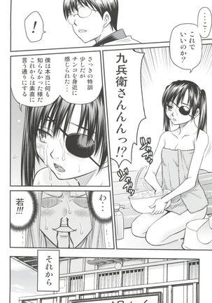 Yagyuu Kyuu-chan no Inbou!! Page #15
