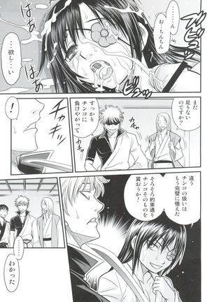 Yagyuu Kyuu-chan no Inbou!! Page #26