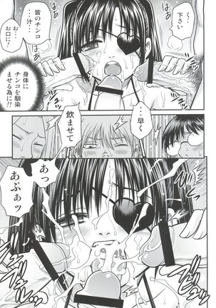 Yagyuu Kyuu-chan no Inbou!! Page #18