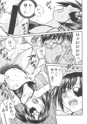 Yagyuu Kyuu-chan no Inbou!! Page #22