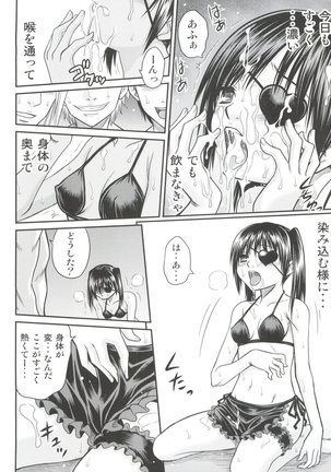 Yagyuu Kyuu-chan no Inbou!! Page #19