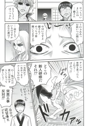 Yagyuu Kyuu-chan no Inbou!! Page #14