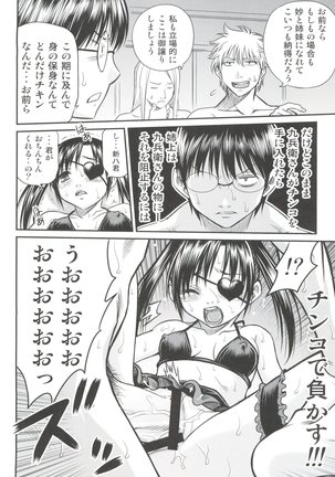 Yagyuu Kyuu-chan no Inbou!! Page #21