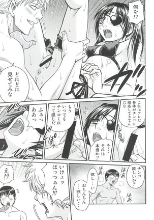 Yagyuu Kyuu-chan no Inbou!! Page #20