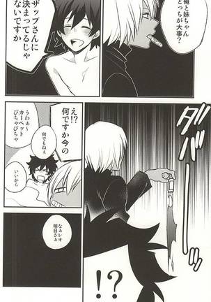 Love me You Love me Page #19