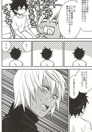 Love me You Love me Page #22