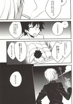 Love me You Love me Page #20