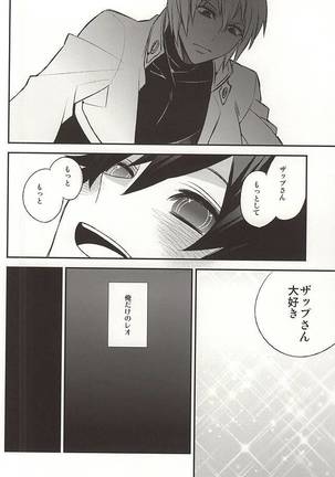 Love me You Love me Page #17