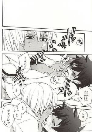 Love me You Love me Page #15