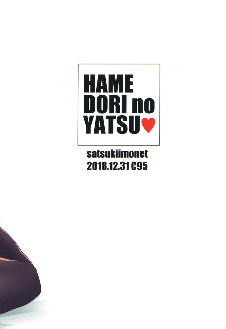 HAMEDORI no YATSU♥  | Esa Cosa del Sexo POV♥