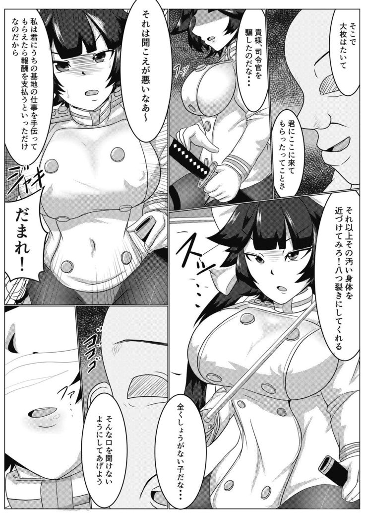 Kinkyuu Itaku de Saimin o Kakerareta Takao-san ga Tanetsuke saremakuru Hanashi