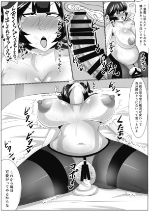Kinkyuu Itaku de Saimin o Kakerareta Takao-san ga Tanetsuke saremakuru Hanashi Page #23