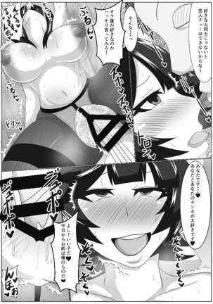 Kinkyuu Itaku de Saimin o Kakerareta Takao-san ga Tanetsuke saremakuru Hanashi Page #22