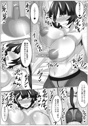 Kinkyuu Itaku de Saimin o Kakerareta Takao-san ga Tanetsuke saremakuru Hanashi Page #17