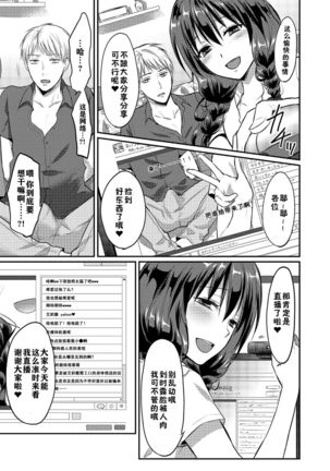 Zesshokukei danshi seiyoku wo shiru ch.1-6 Page #87