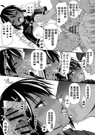 Pro no Saimin Oji-san wa Sex shika Dekinai - Page 12