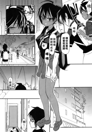 Pro no Saimin Oji-san wa Sex shika Dekinai - Page 17