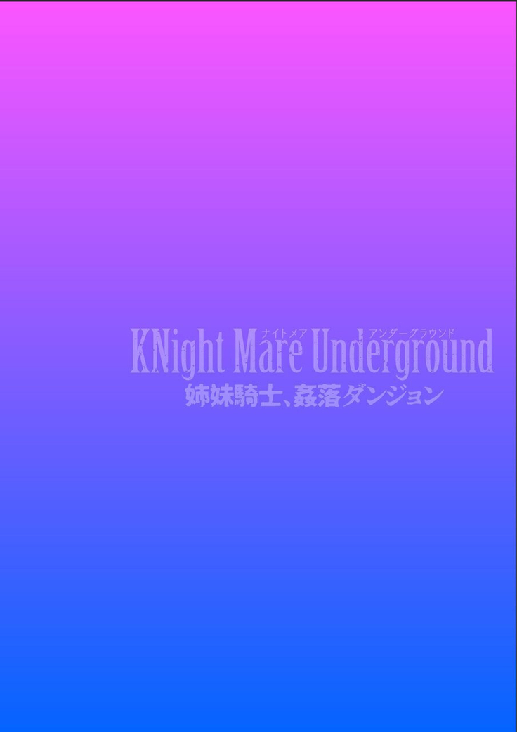 KNight Mare Underground ~Shimai Kishi, Kanraku Dungeon~ ch. 2