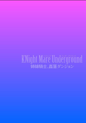 KNight Mare Underground ~Shimai Kishi, Kanraku Dungeon~ ch. 2 - Page 2