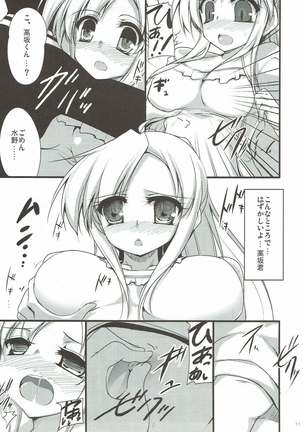 Nyan da Furu Tsuushin! Page #11