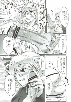 Nyan da Furu Tsuushin! Page #3