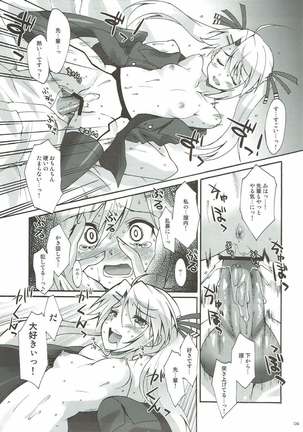 Nyan da Furu Tsuushin! Page #5