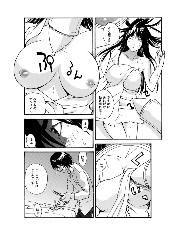 Small Kanojo ~18cm no Aitsu no Semasugiru Ana~