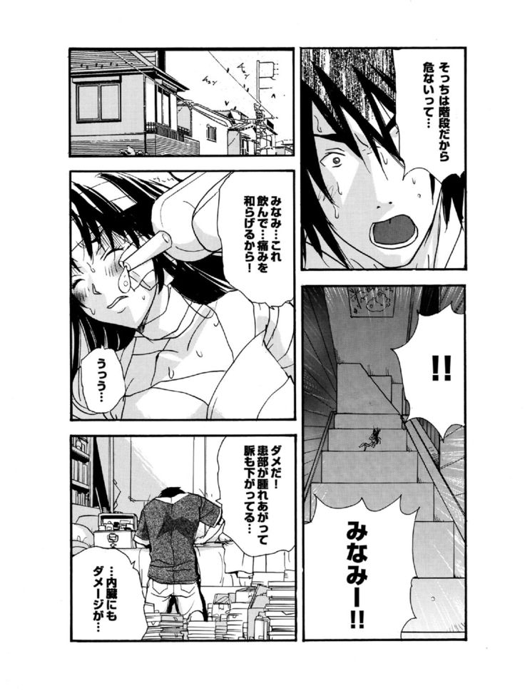 Small Kanojo ~18cm no Aitsu no Semasugiru Ana~