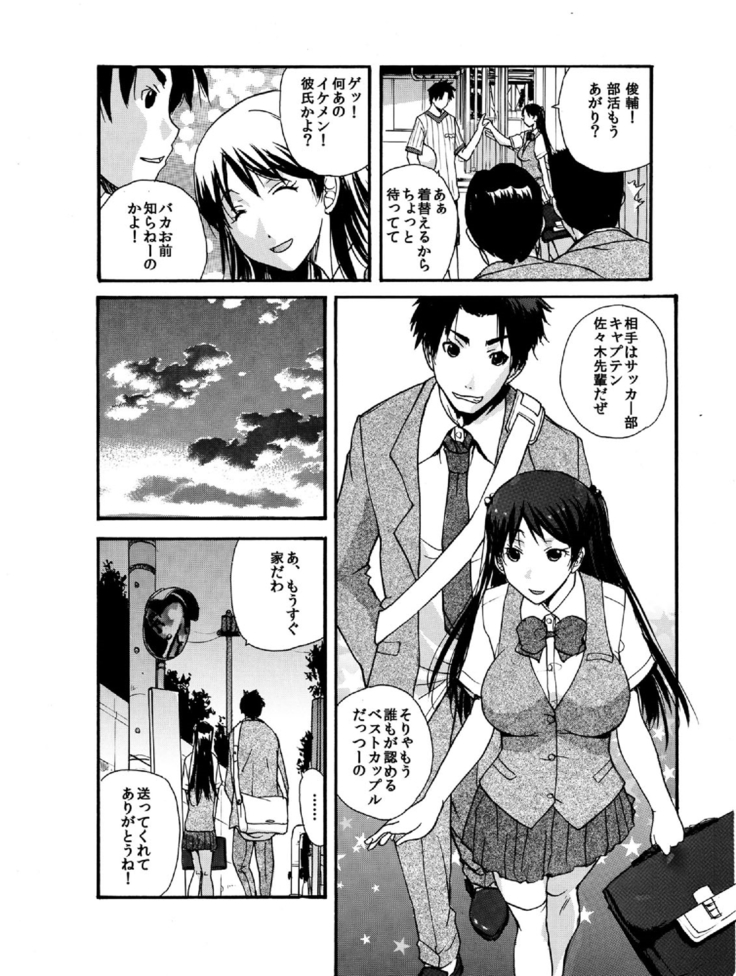 Small Kanojo ~18cm no Aitsu no Semasugiru Ana~